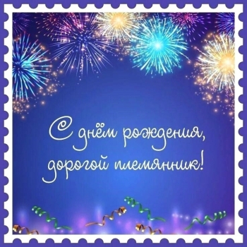 Твоим успехам искренне рад. 🎉