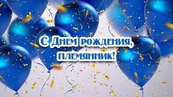 Ты делаешь нашу семью гордой!