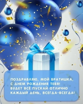 Ты лучший брат на свете, честно! 👍