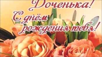 Ты — мое самое большое счастье.