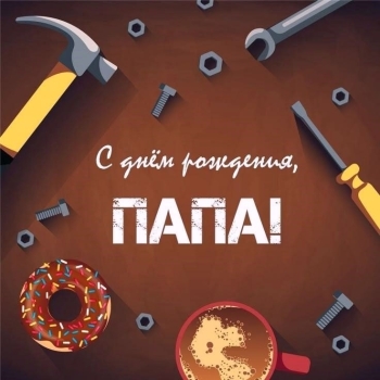 Ты — мой главный пример в жизни. 👑