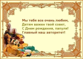 Ты — наш герой и пример для подражания.