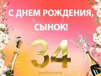 Ты — наша главная победа! 🏆