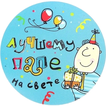 Ты — наша гордость всегда. 👑