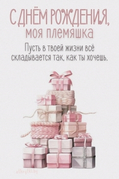 Ты — наша радость большая!