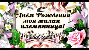 Ты — наша радость и гордость! 🥰