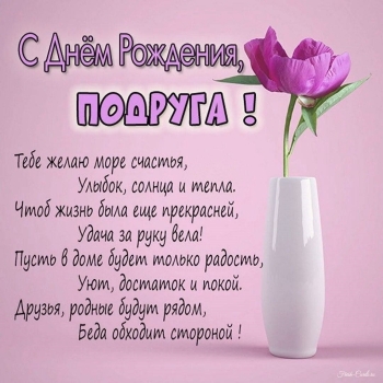 Ты — наша радость и гордость большая!