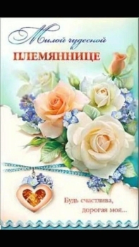 Ты — наша радость и отрада! ❤️