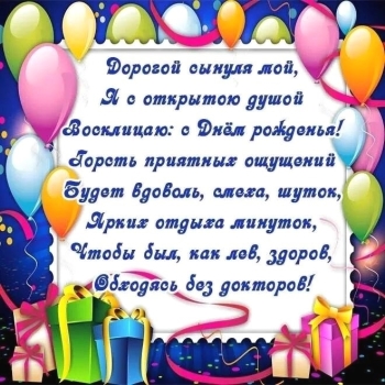 Ты — наша самая большая радость!