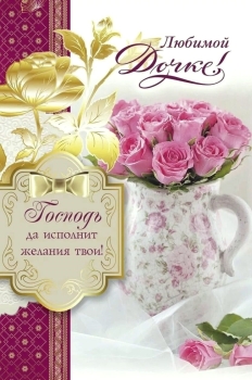 Ты — наше главное чудо. ✨