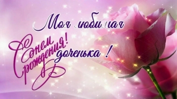 Ты — наше самое большое счастье. ❤️