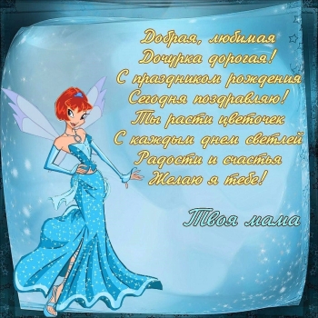 Ты — наше самое большое счастье.