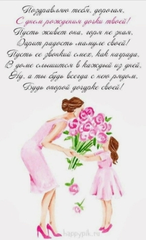 Ты — наше самое большое счастье.