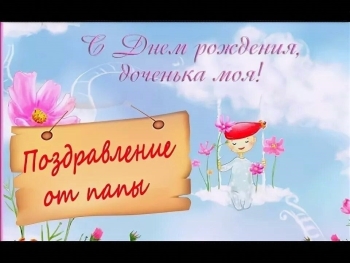 Ты — наше самое большое счастье.