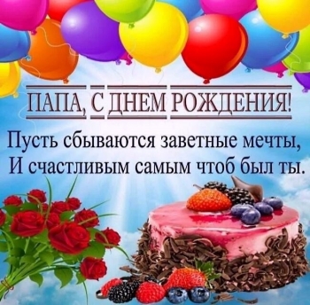 Здоровья и радости тебе! 🥂