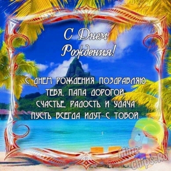 Здоровья, счастья и долгих лет! ❤️