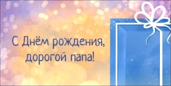 Здоровья, счастья и долгих лет! ❤️