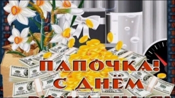 Здоровья, сил и отличного настроения!