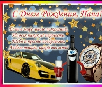 Здоровья тебе и долгих лет! 🎂