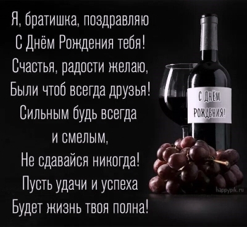 Желаю драйва, брат, во всех начинаниях. 💥