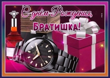 Желаю драйва и крутых свершений!