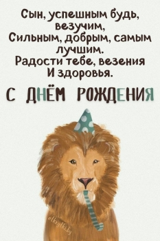 Желаю ярких побед и свершений!