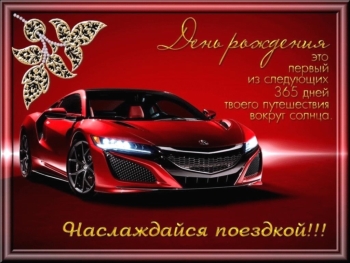 Желаю ярких приключений! 🚀🌈