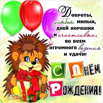 Желаю нескучного года впереди!