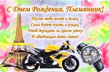 Желаю нескучных приключений и открытий. 🌍