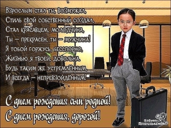 Желаю свершений и великих побед! 🏆