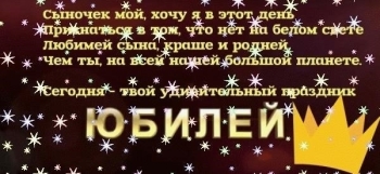 Желаю свершений во всех начинаниях.