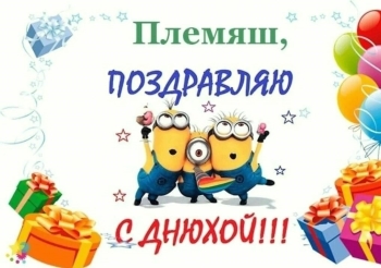 Желаю тебе ярких побед и открытий! 🏆🌍