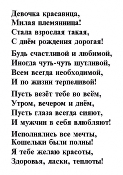 Желаю тебе только верных друзей.