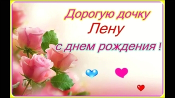 Жизнь пусть будет красочной, дочка. 🌈