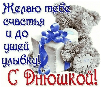 Жизнь пусть дарит лишь добрые сюрпризы. 🎀