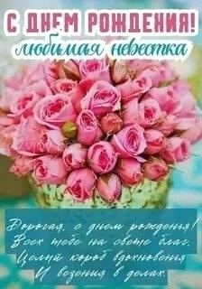 Будь счастлива безмерно всегда.