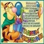 Будь смелым, умным и таким же добрым.