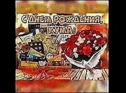 Пусть каждый день будет праздником! ✨
