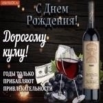 С днем рождения, дорогая кума! ❤️