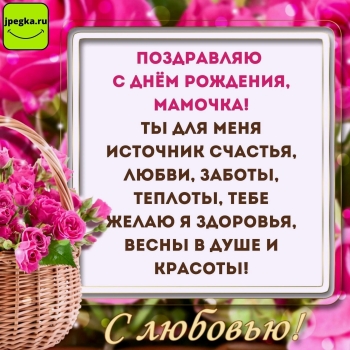 - Мама - это вечная любовь.