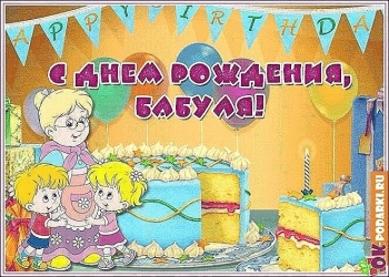 Бабушка, оставайся всегда такой же молодой! ✨