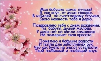 Бабушка, ты лучшая на свете! 💫