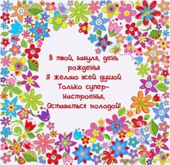 Бабушка, ты — наше солнышко! ☀️