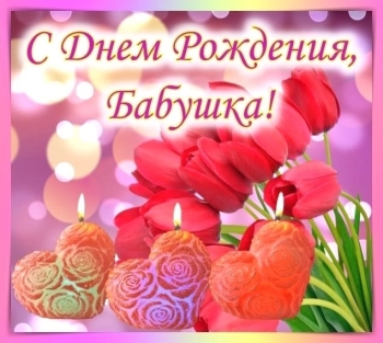 Бабушка, ты — воплощение доброты. 💖