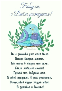 Бабушка, живи сто лет! 🎂