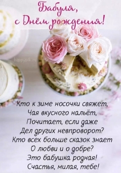 Бабушка, живи сто лет! 🎂