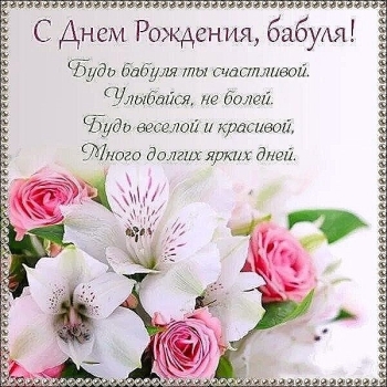 Благодарим за любовь и тепло.