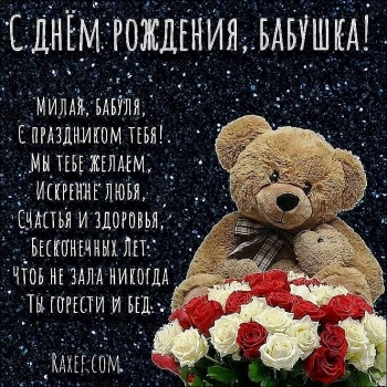 Благодарим за любовь и заботу!