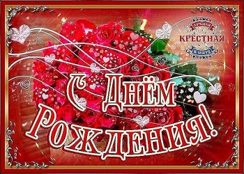 Благодарю судьбу за такую крестную. ✨