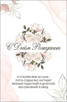 Благодарю судьбу за вас! 🙏